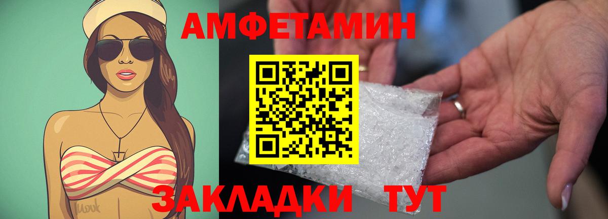 АМФ Розовый Каменка