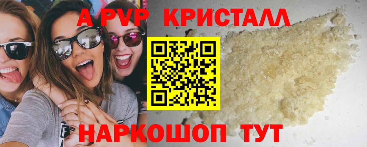 Alpha-PVP VHQ Каменка