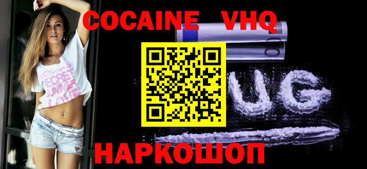 КОКАИН 97%  Вход с VPN  КОКАИН Columbia  КОКАИН  Каменка 