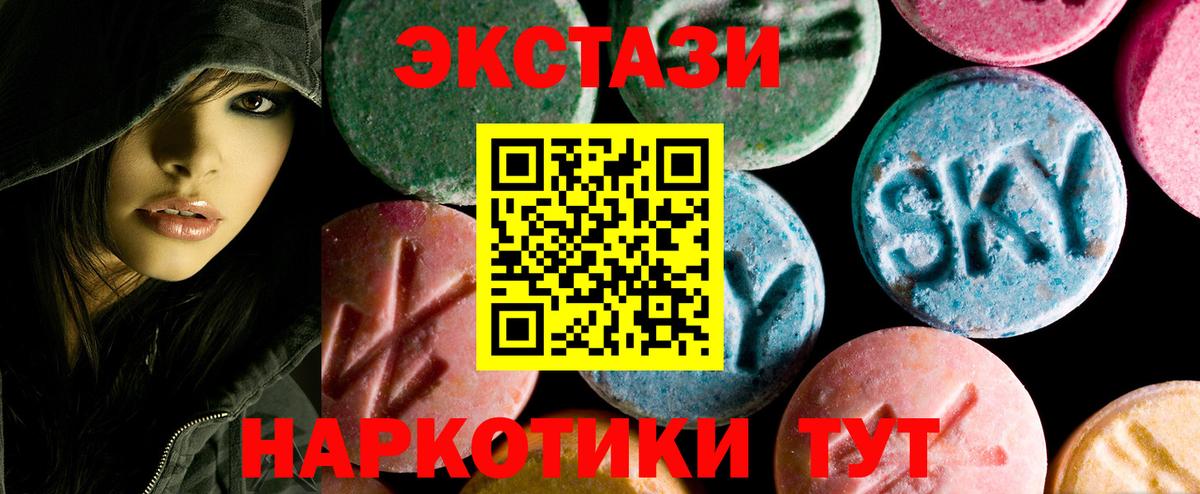 Ecstasy louis Vuitton  Вход с VPN  Каменка  blacksprut сайт  Ecstasy Punisher  Экстази 