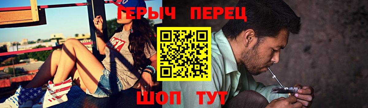 ГЕРОИН Heroin Каменка