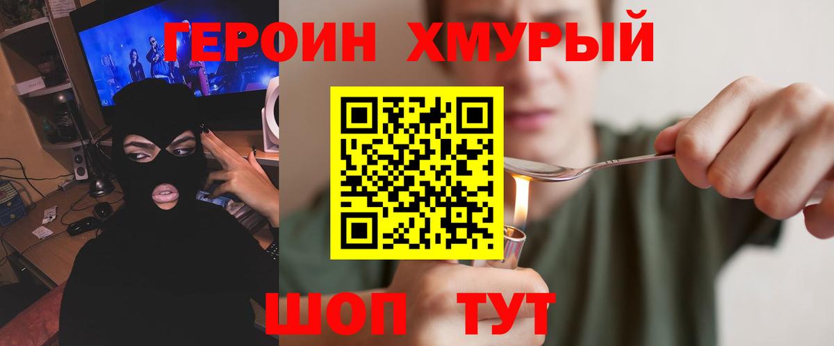 Каменка  ГЕРОИН афганец  Вход с VPN 