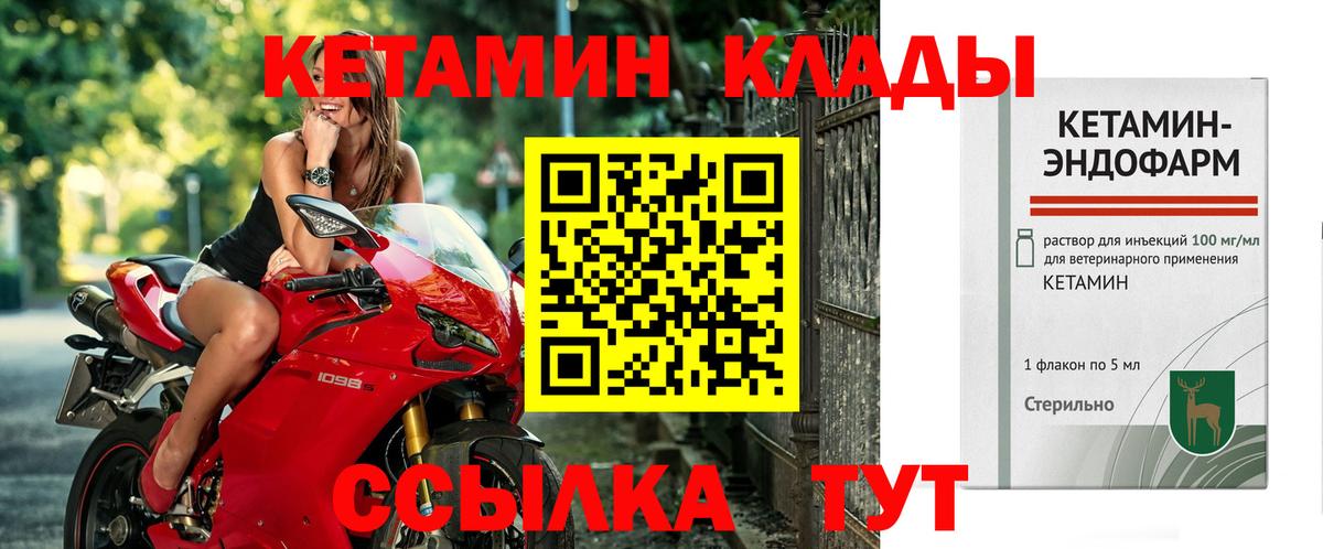 Кетамин ketamine  Кетамин VHQ  Каменка  Вход с VPN 
