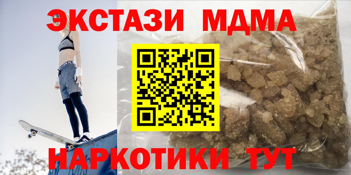 МДМА молли  MDMA  Каменка  Вход с VPN  MDMA VHQ 
