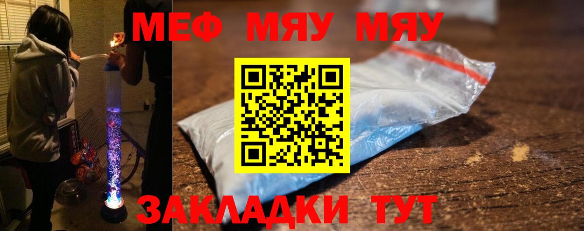 Каменка  МЕФ mephedrone  Меф  Меф  Меф мяу мяу  Вход с VPN 