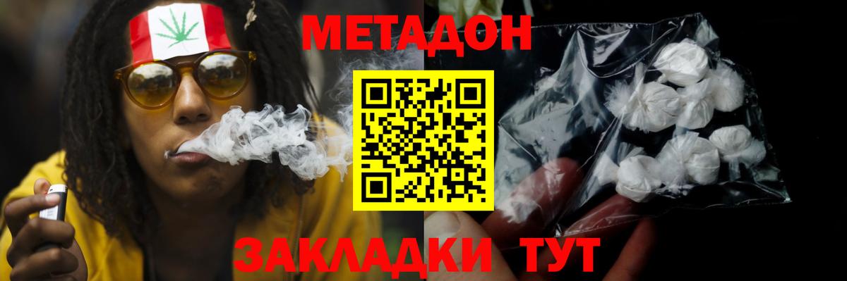Метадон methadone  Вход с VPN  Каменка  МЕТАДОН methadone 
