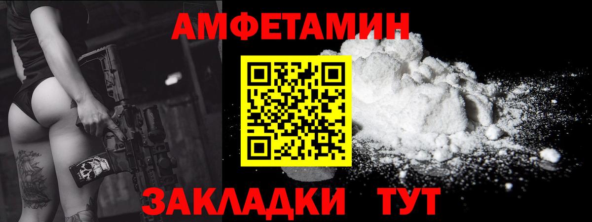 Первитин Methamphetamine Каменка