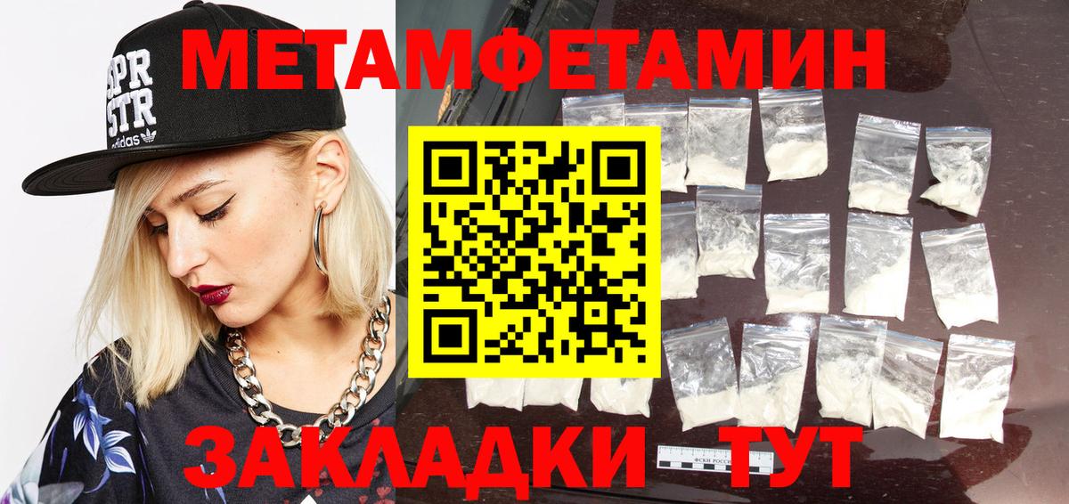 Каменка  Метамфетамин мет  Вход с VPN 