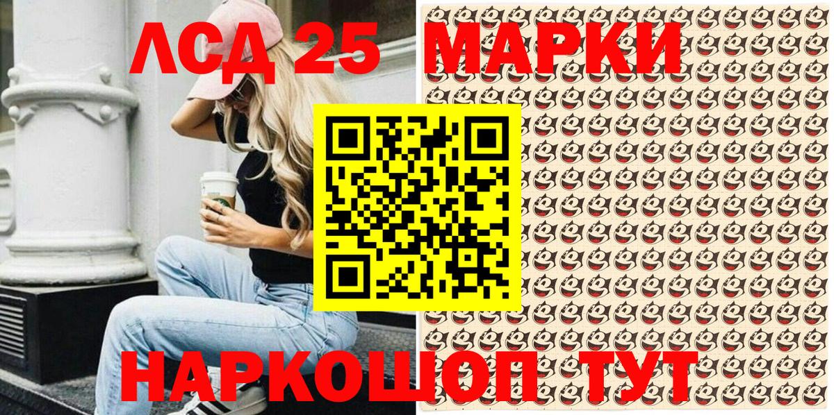 Марки NBOMe 1,8мг Каменка